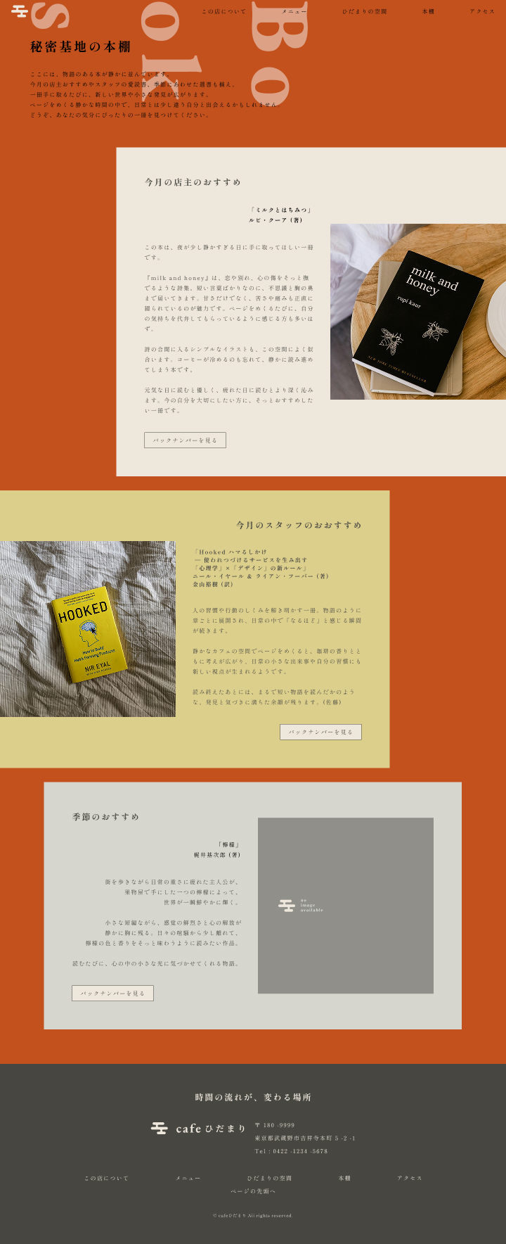 PC版デザインカンプ