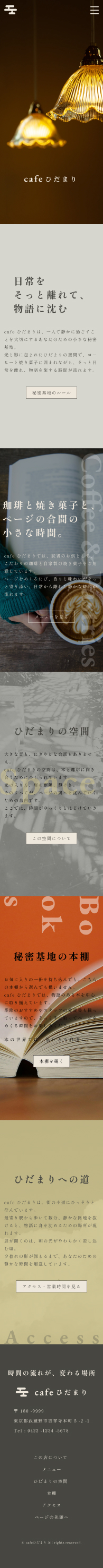 SP版デザインカンプ