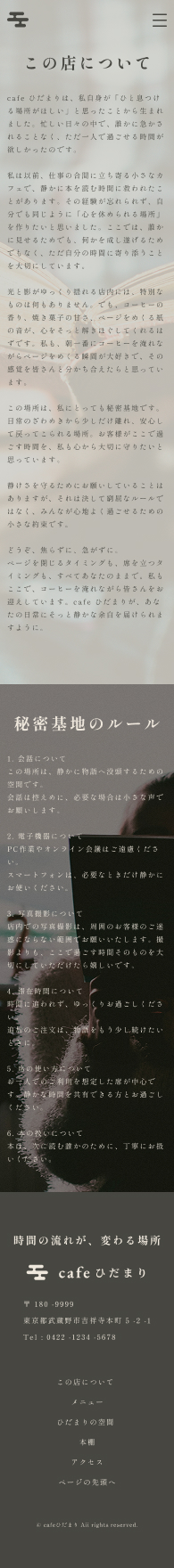SP版デザインカンプ