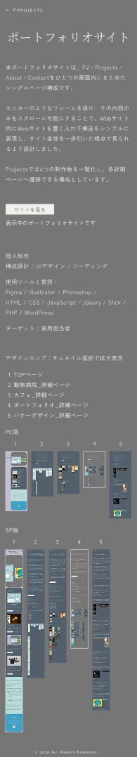 SP版デザインカンプ