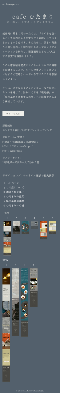 SP版デザインカンプ