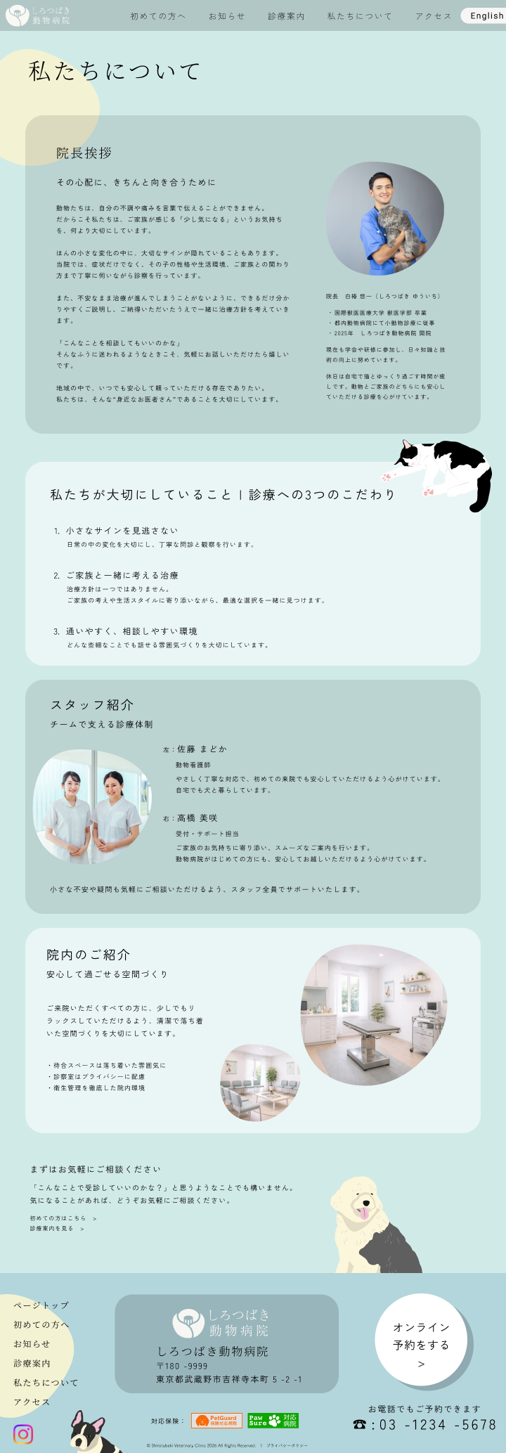 PC版デザインカンプ