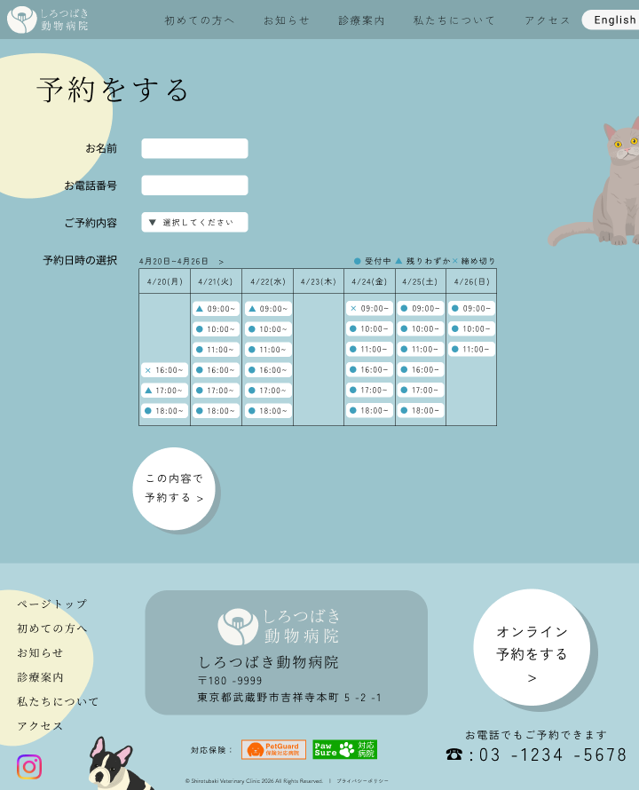 PC版デザインカンプ