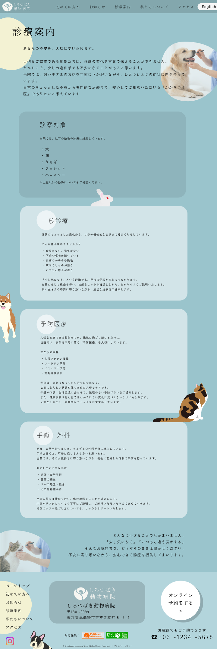 PC版デザインカンプ