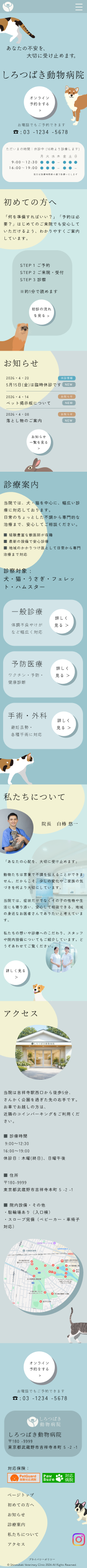 SP版デザインカンプ